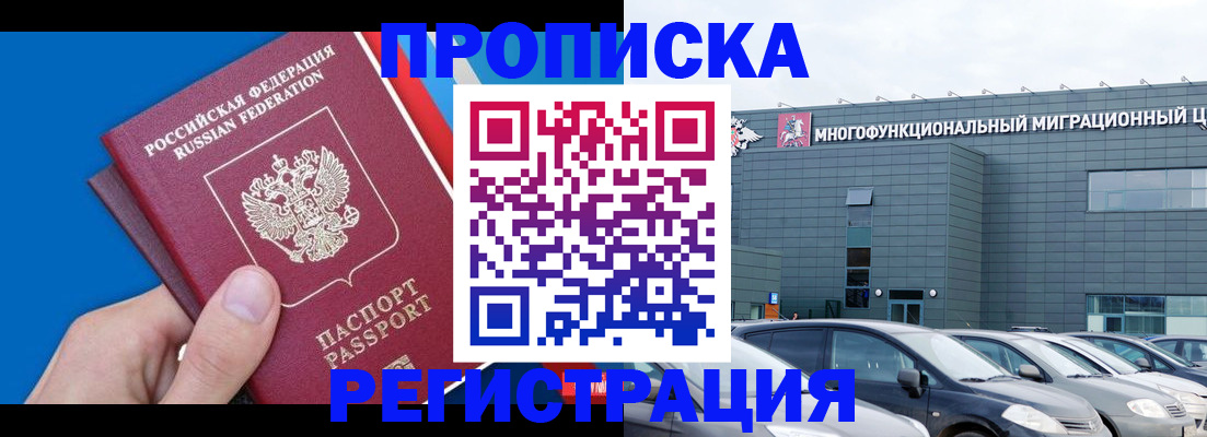 прописка для школы в Сухиничи