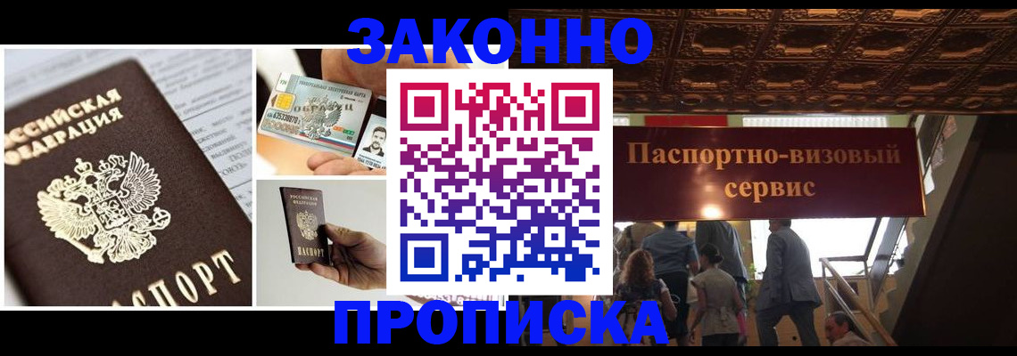временная регистрация для всех в Сухиничи