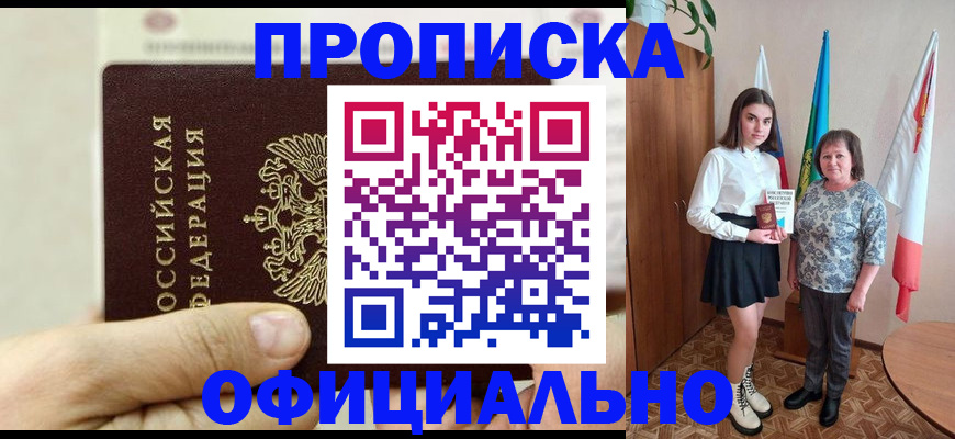 временная регистрация законно в Сухиничи