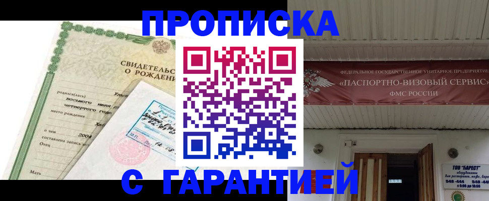 временная регистрация законно в Сухиничи