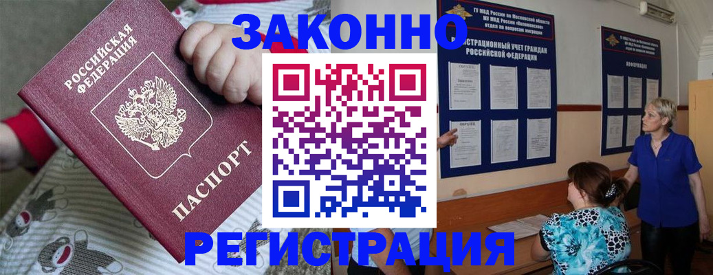 временная регистрация в Сухиничи