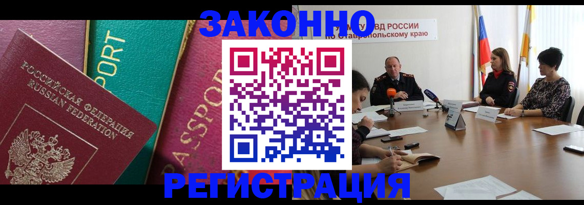 прописка в Сухиничи